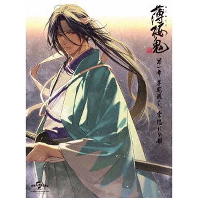 薄桜鬼　第一章「茅花流し、雲隠れの刻」（Ｂｌｕ－ｒａｙ　Ｄｉｓｃ）