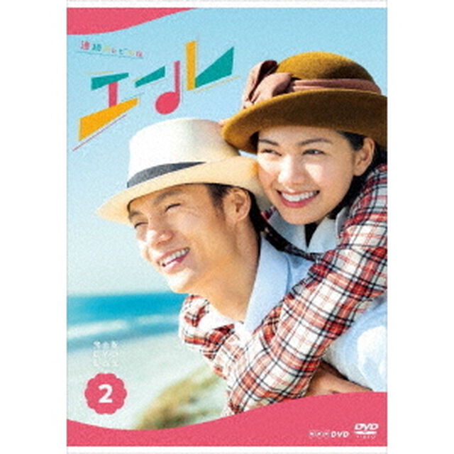 連続テレビ小説　エール　完全版　DVD　BOX2（ＤＶＤ）