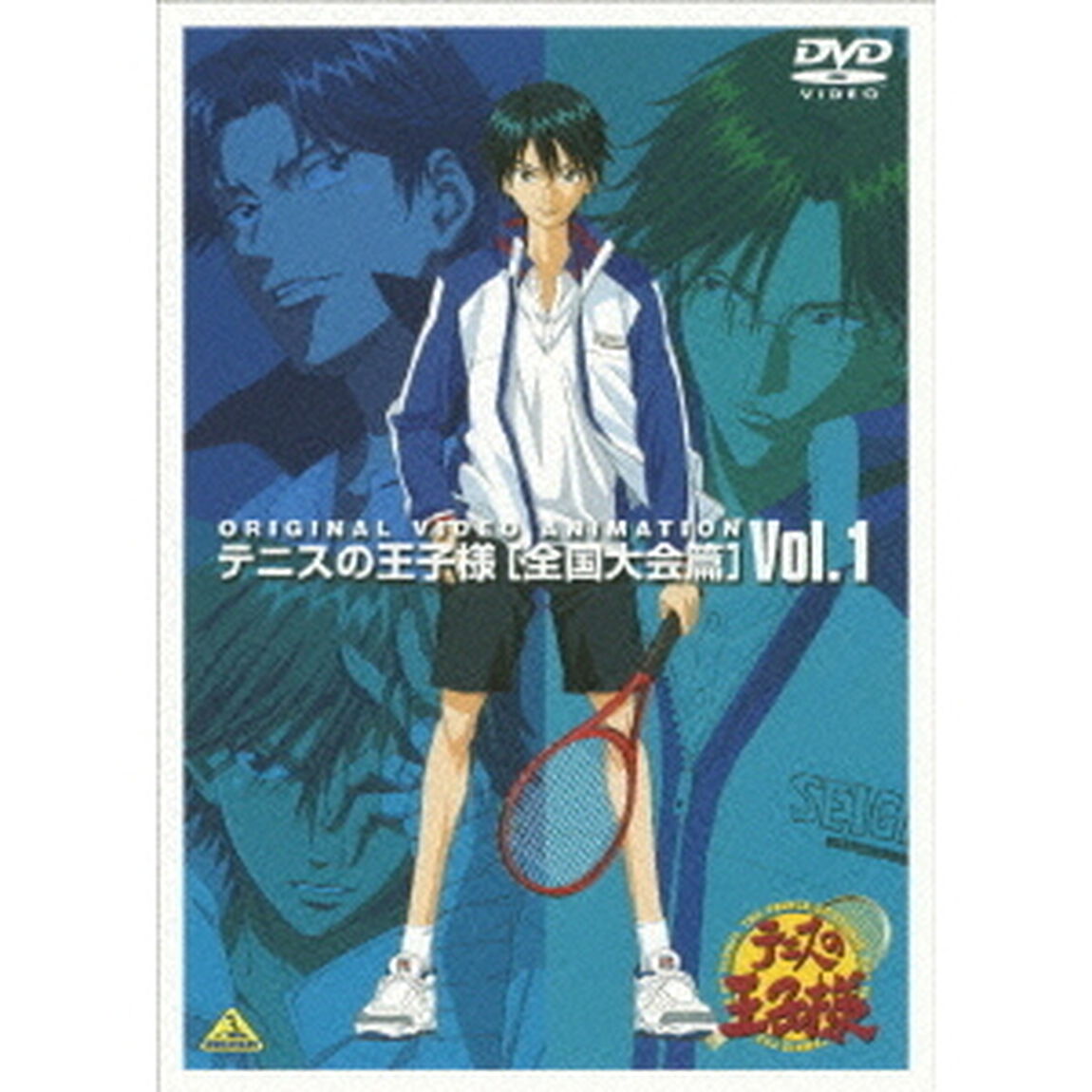 テニスの王子様　Original　Video　Animation　全国大会篇　Vol．1（ＤＶＤ）