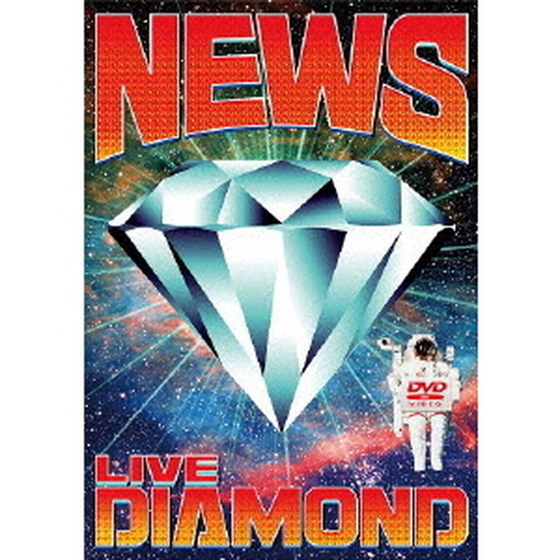 NEWS　LIVE　DIAMOND（ＤＶＤ）