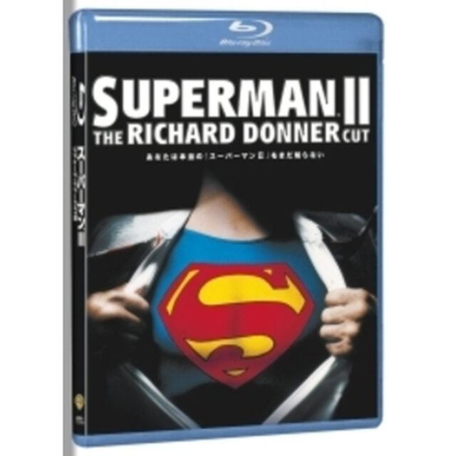 スーパーマンⅡ　リチャード・ドナーCUT版（Ｂｌｕ－ｒａｙ　Ｄｉｓｃ）