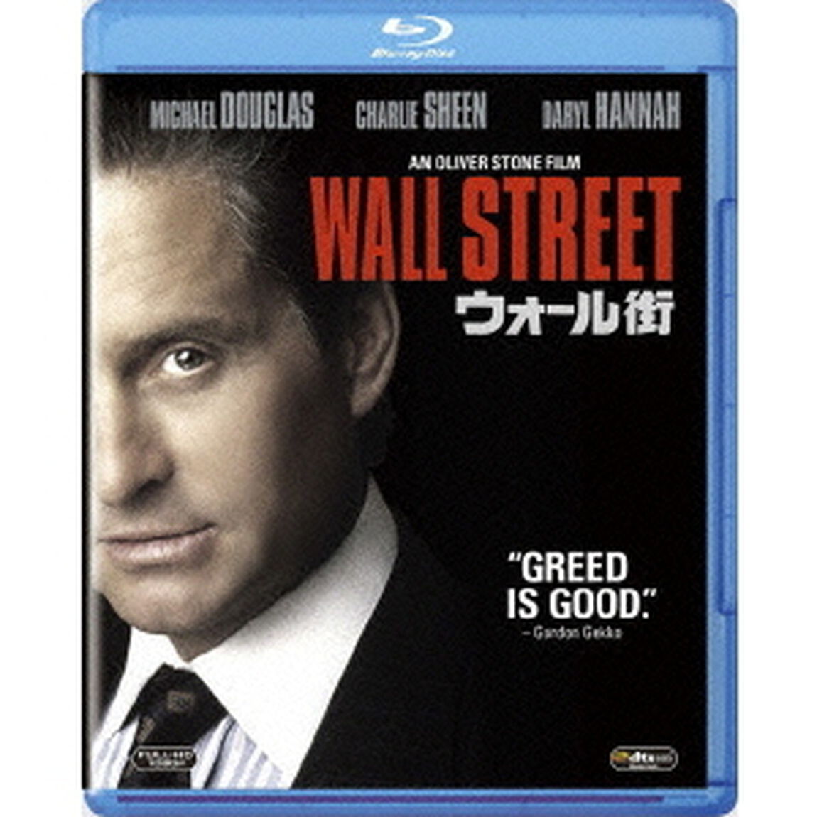 ウォール街（Ｂｌｕ－ｒａｙ　Ｄｉｓｃ）