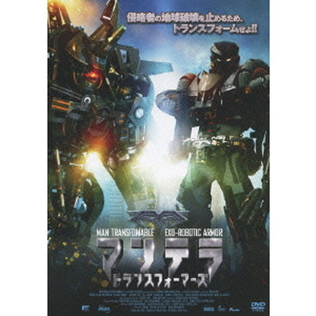 マンテラ　トランスフォーマーズ（ＤＶＤ）