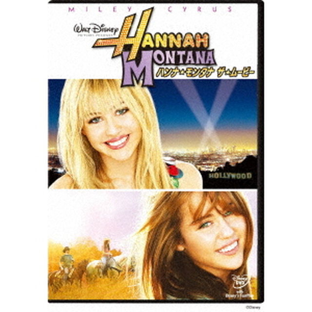 ハンナ・モンタナ／ザ・ムービー（ＤＶＤ）