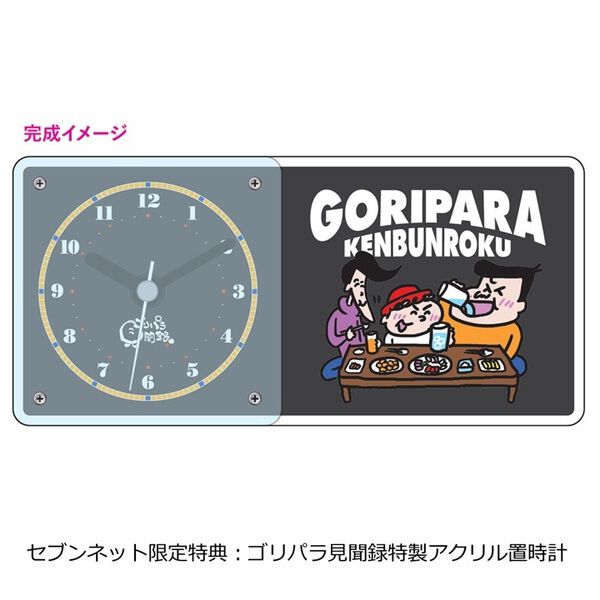 ゴリパラ見聞録 DVD Vol.1〜Vol.13セット（全18巻）＜セブンネット限定