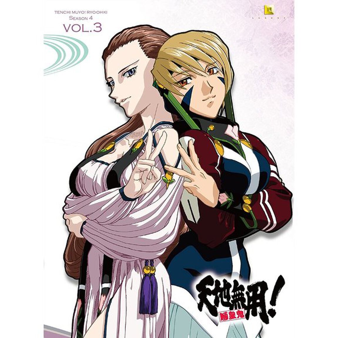 天地無用！魎皇鬼 第四期 3巻＜セブンネット限定特典Blu-rayデジパックジャケット絵柄 ポストカード付き＞（Ｂｌｕ－ｒａｙ Ｄｉｓｃ）（Ｂｌｕ－ｒａｙ　Ｄｉｓｃ）