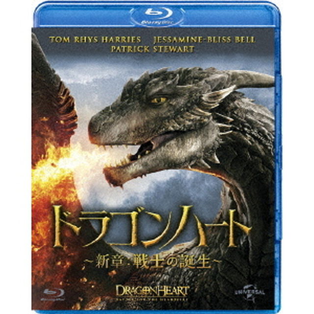 ドラゴンハート　〜新章：戦士の誕生〜（Ｂｌｕ－ｒａｙ　Ｄｉｓｃ）