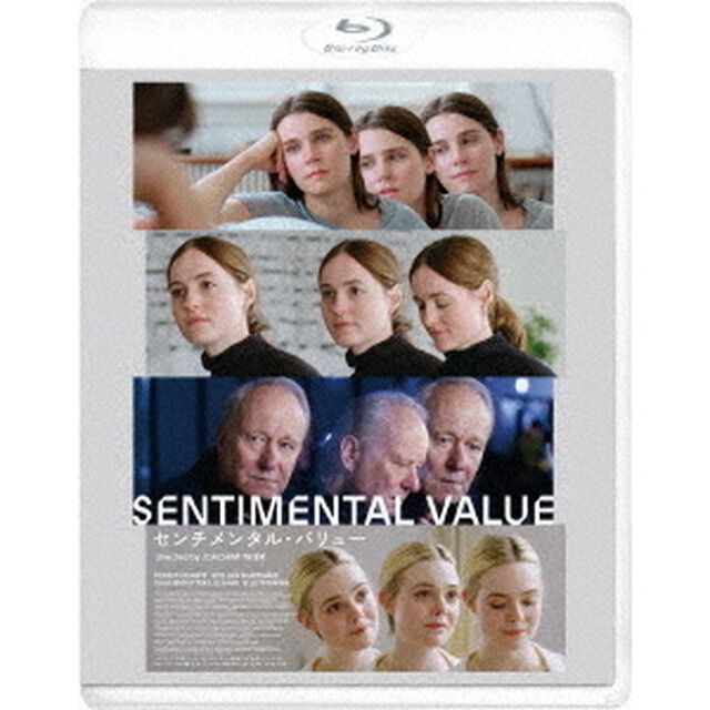 センチメンタル・バリュー（Ｂｌｕ－ｒａｙ　Ｄｉｓｃ）