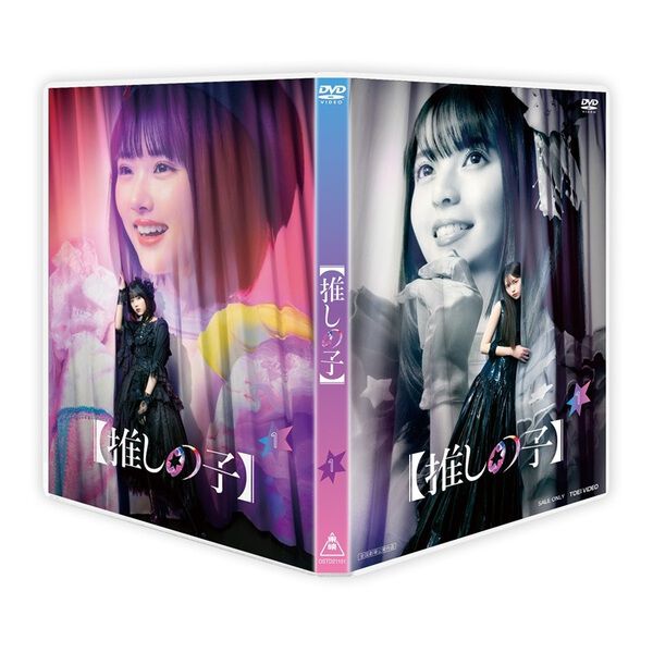 推しの子】第1巻[DVD] - 通販｜セブンネットショッピング