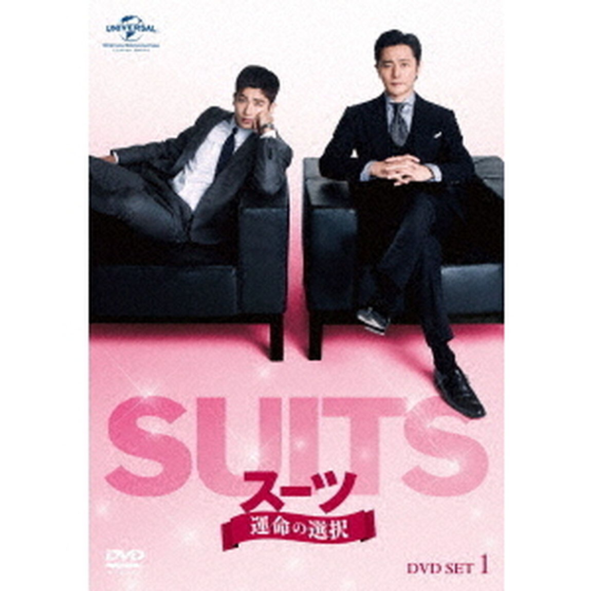 SUITS／スーツ〜運命の選択〜　DVD　SET1（ＤＶＤ）