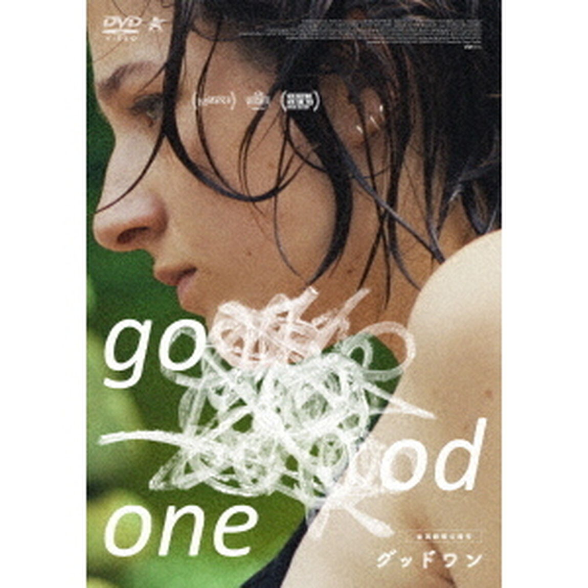 グッドワン（ＤＶＤ）