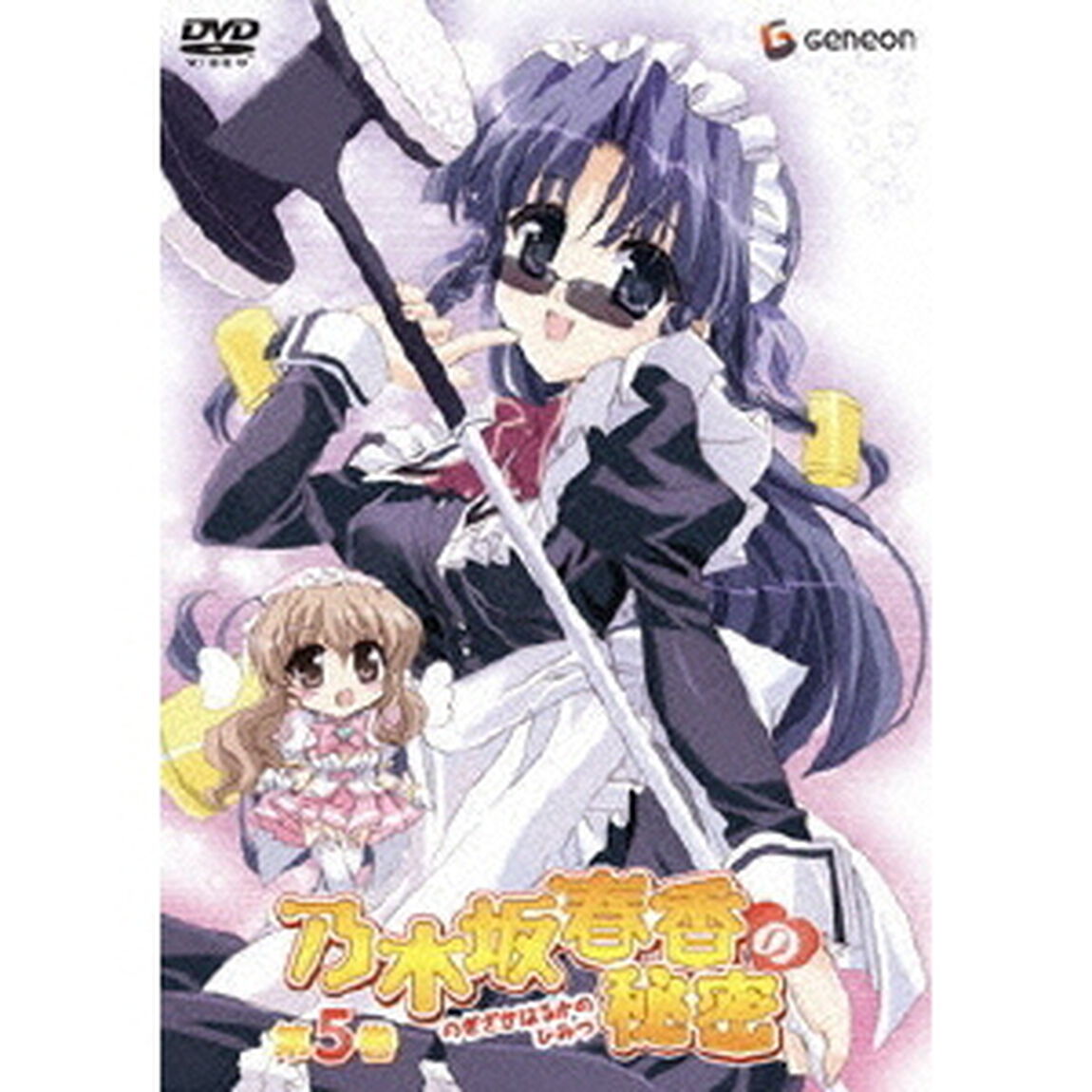乃木坂春香の秘密　第5巻（ＤＶＤ）