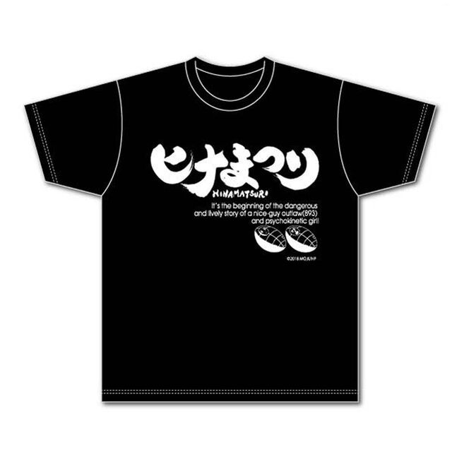 『ヒナまつり』 ロゴ柄 Tシャツ BLACK L（その他）