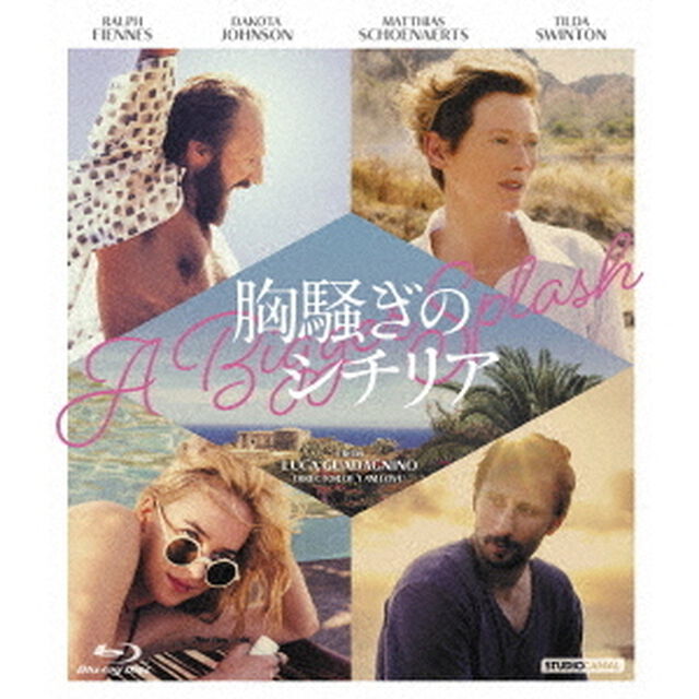 胸騒ぎのシチリア（Ｂｌｕ－ｒａｙ　Ｄｉｓｃ）