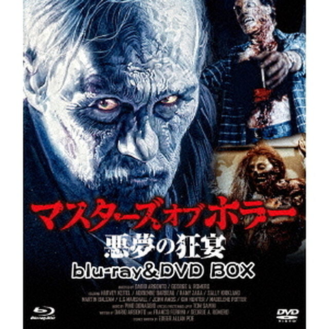 マスターズ　オブ　ホラー　悪夢の狂宴　HDマスター版　blu－ray＆DVD　BOX（Ｂｌｕ－ｒａｙ　Ｄｉｓｃ）