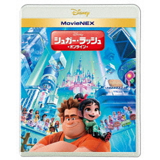 シュガー・ラッシュ：オンライン　MovieNEX（Ｂｌｕ－ｒａｙ　Ｄｉｓｃ）
