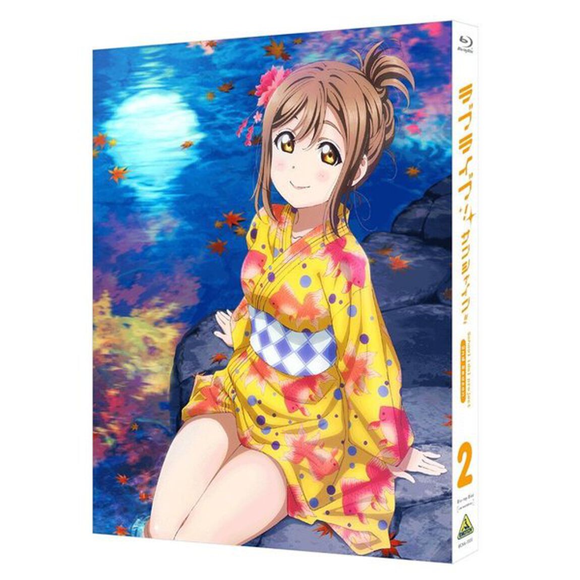 ラブライブ！サンシャイン!! 2nd Season 2 特装限定版 （Ｂｌｕ－ｒａｙ Ｄｉｓｃ）（Ｂｌｕ－ｒａｙ　Ｄｉｓｃ）
