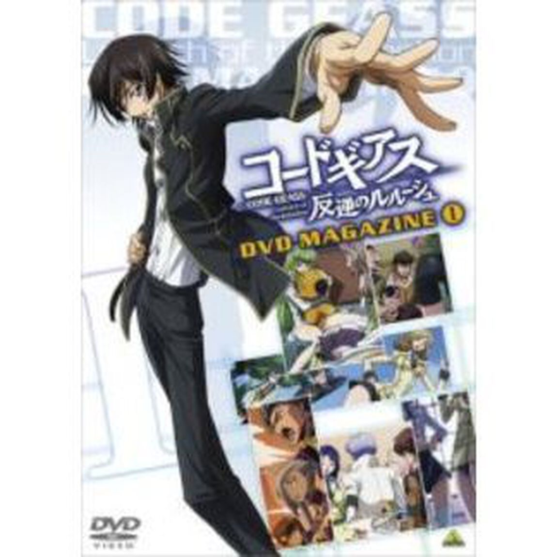 コードギアス　反逆のルルーシュ　DVDマガジン　Ⅰ（ＤＶＤ）