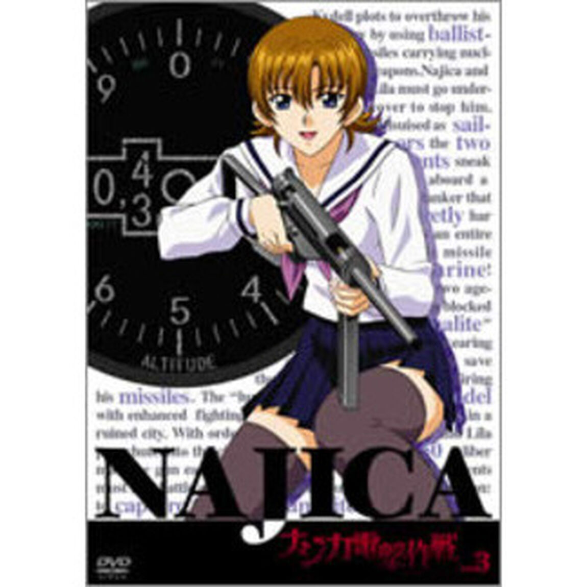ナジカ電撃作戦 Vol.3（ＤＶＤ）