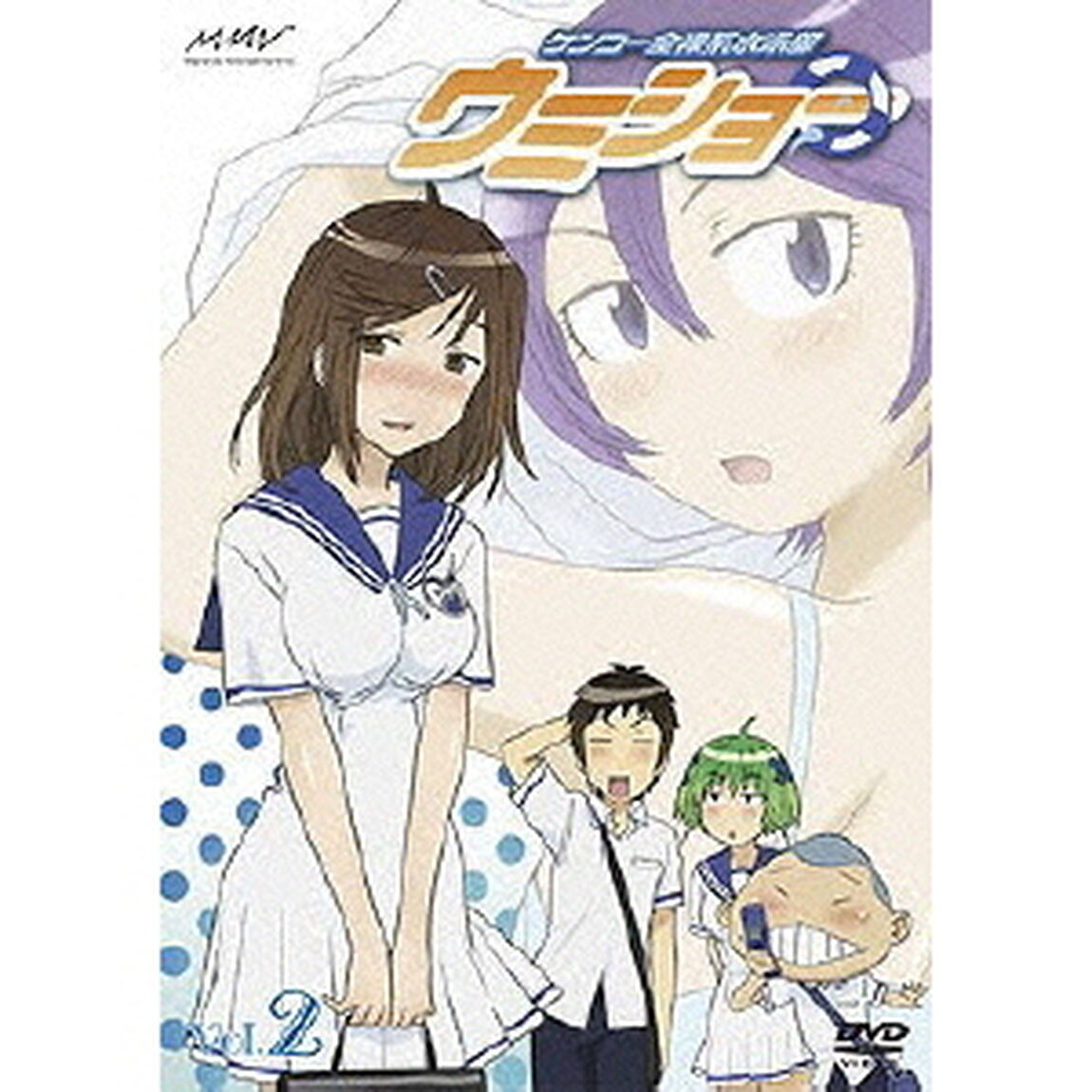ケンコー全裸系水泳部ウミショー　Vol．2（ＤＶＤ）