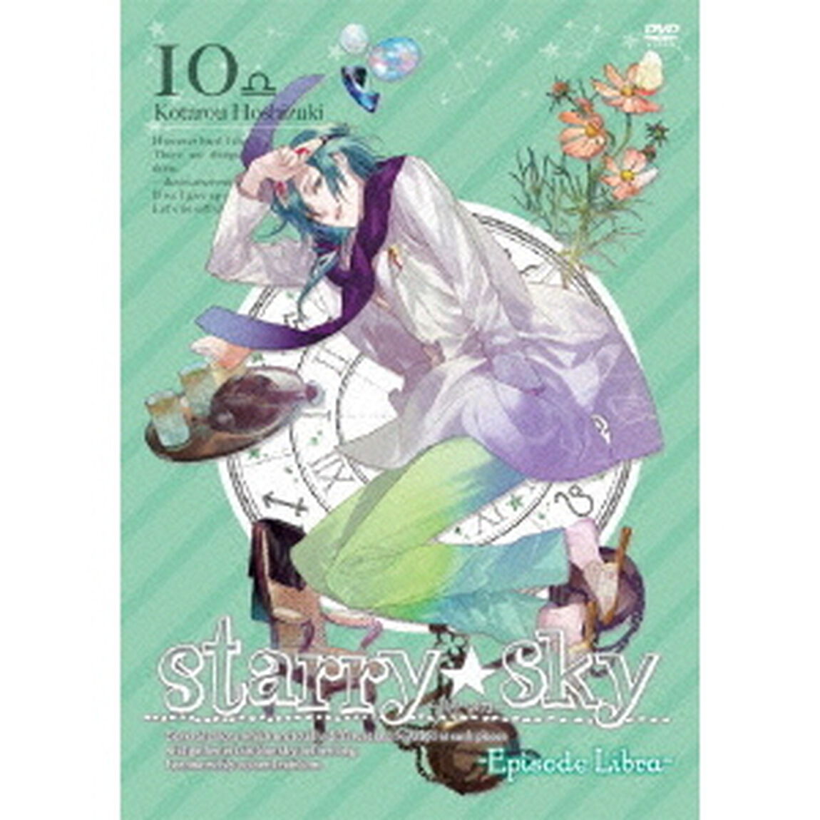 Starry☆Sky　vol．10　〜Episode　Libra〜＜スペシャルエディション＞（ＤＶＤ）