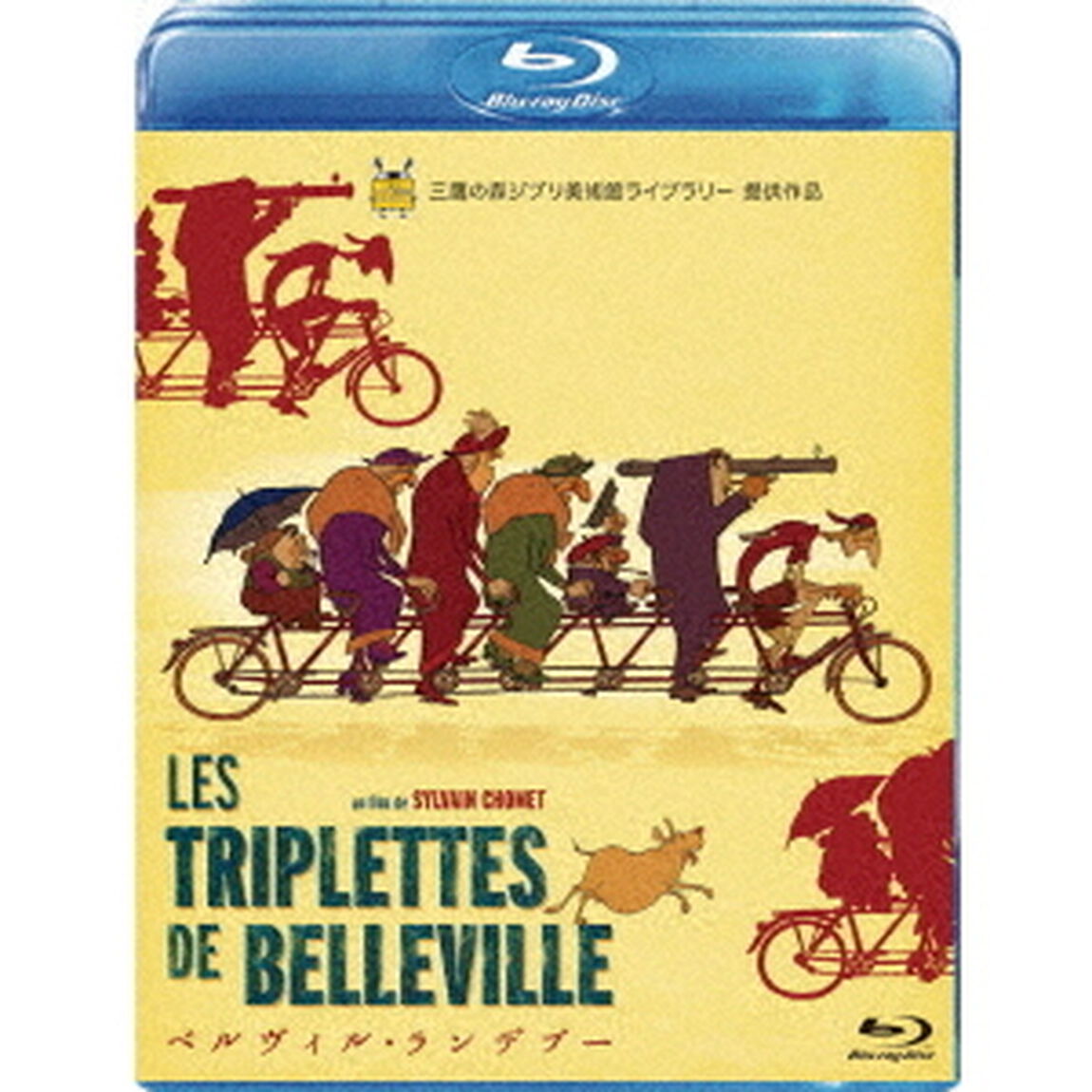 ベルヴィル・ランデブー（Ｂｌｕ－ｒａｙ　Ｄｉｓｃ）