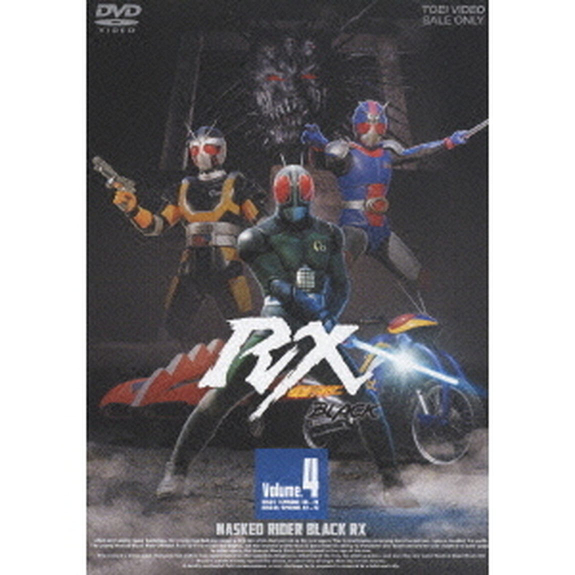 仮面ライダーBLACK　RX　Volume．4（ＤＶＤ）