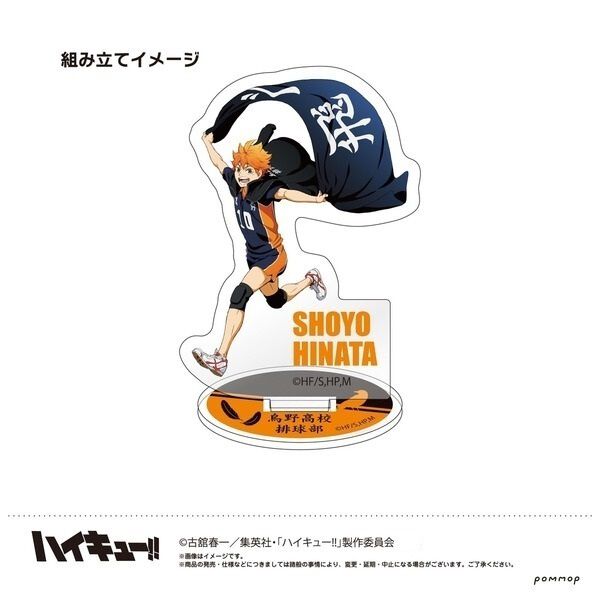 ハイキュー！！アクリルスタンド【BOX】（横断幕第二弾）＜セブン