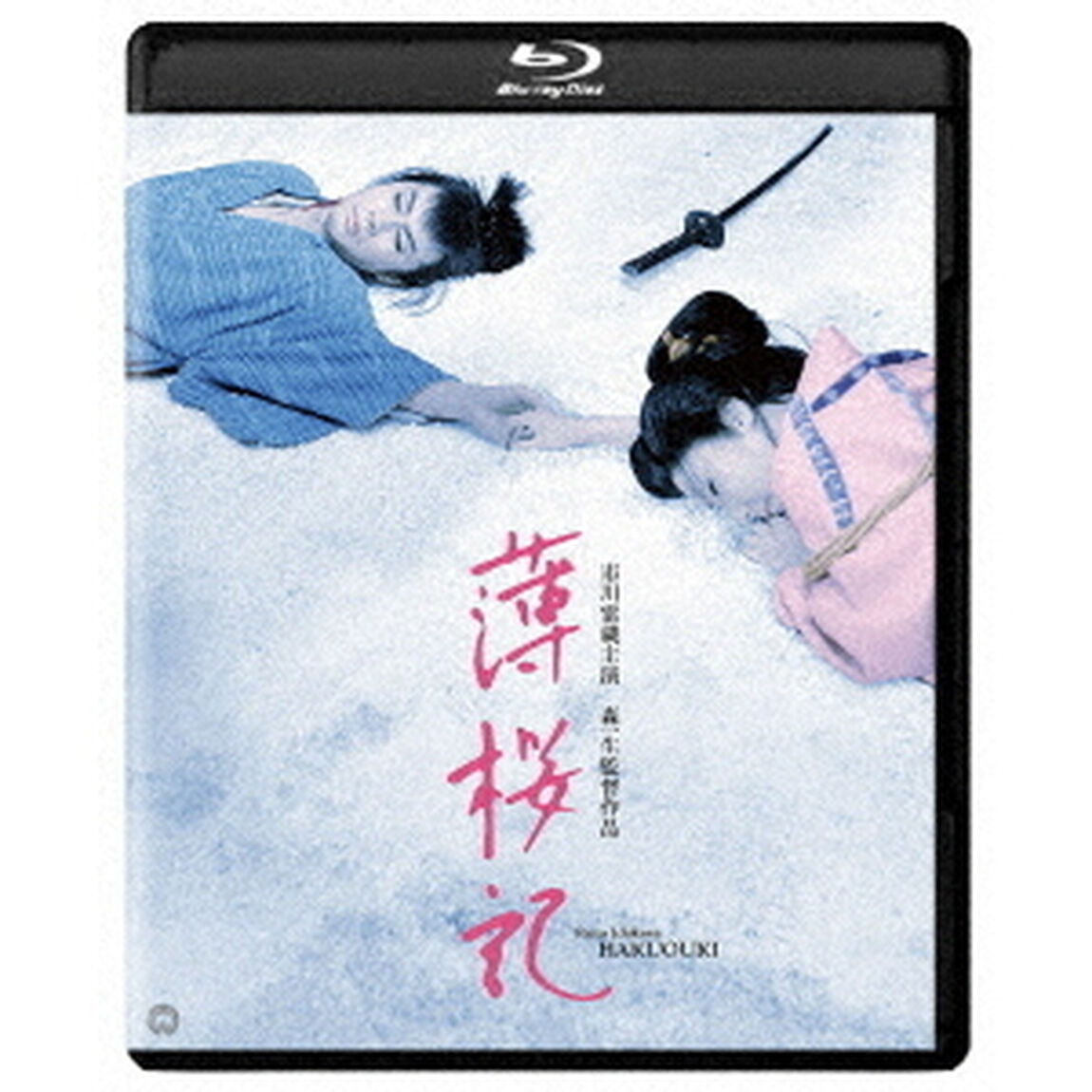 薄桜記　4K　デジタル修復版（Ｂｌｕ－ｒａｙ　Ｄｉｓｃ）