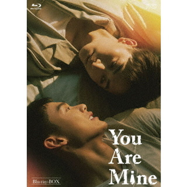 You　Are　Mine　Blu－ray　BOX（Ｂｌｕ－ｒａｙ　Ｄｉｓｃ）