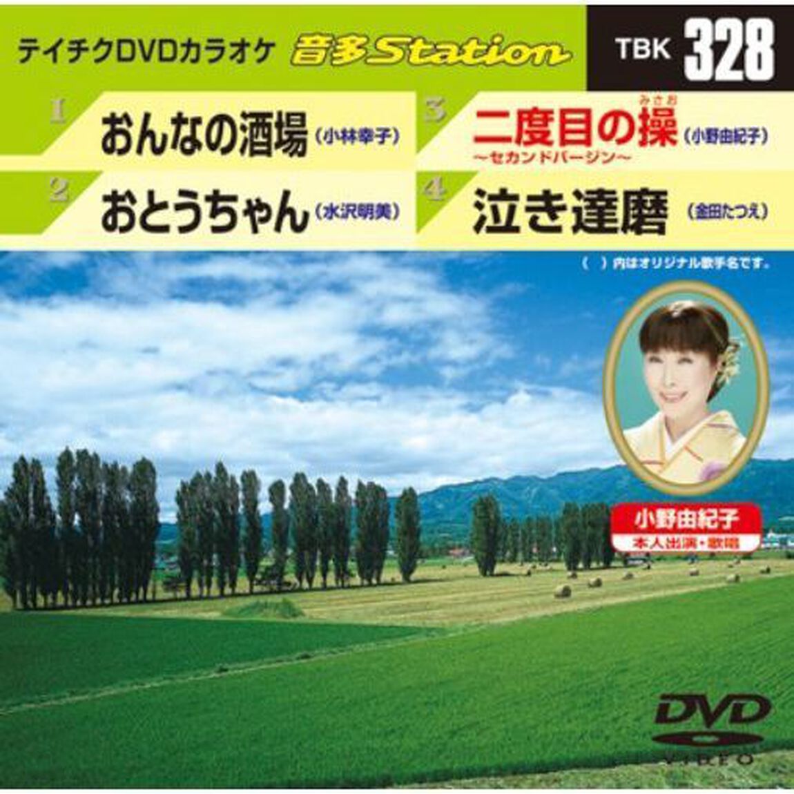 音多Station（ＤＶＤ）