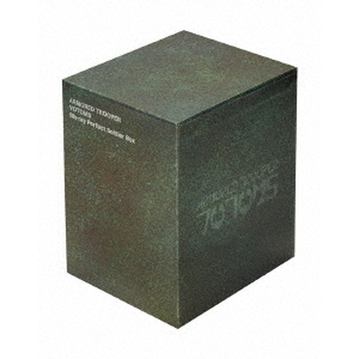 装甲騎兵ボトムズ　Blu－ray　Perfect　Soldier　Box（Ｂｌｕ－ｒａｙ　Ｄｉｓｃ）
