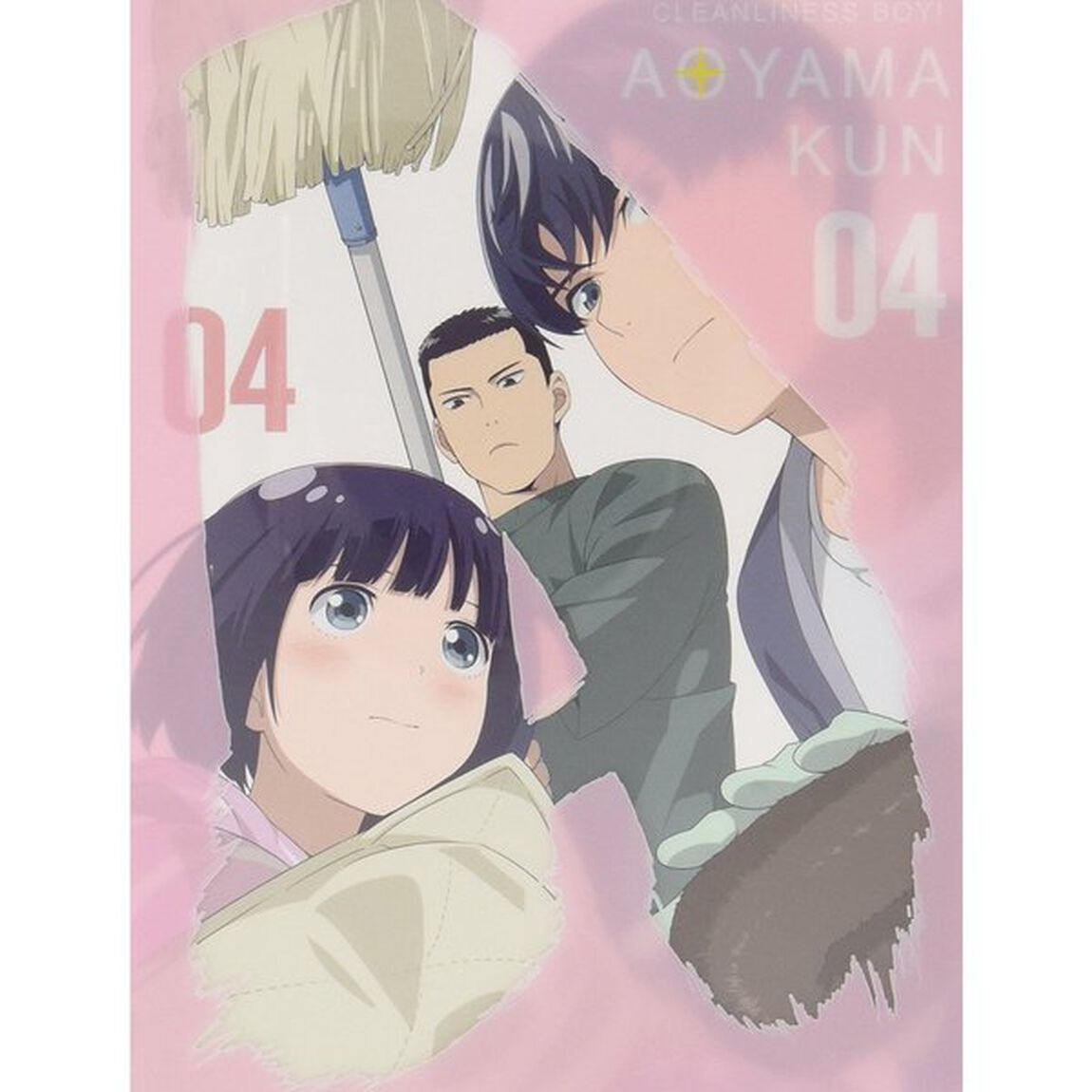 TVアニメ 「潔癖男子！青山くん」 第4巻（Ｂｌｕ－ｒａｙ　Ｄｉｓｃ）