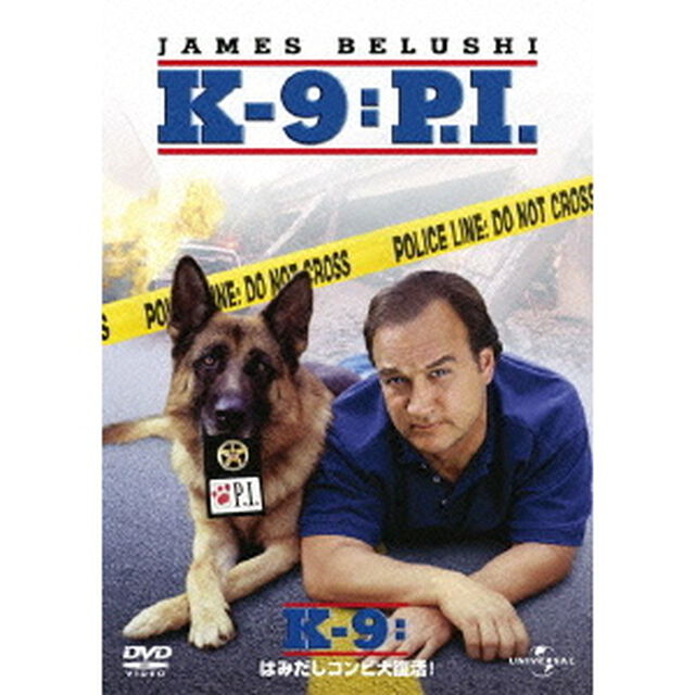 K－9：はみだしコンビ大復活！（ＤＶＤ）