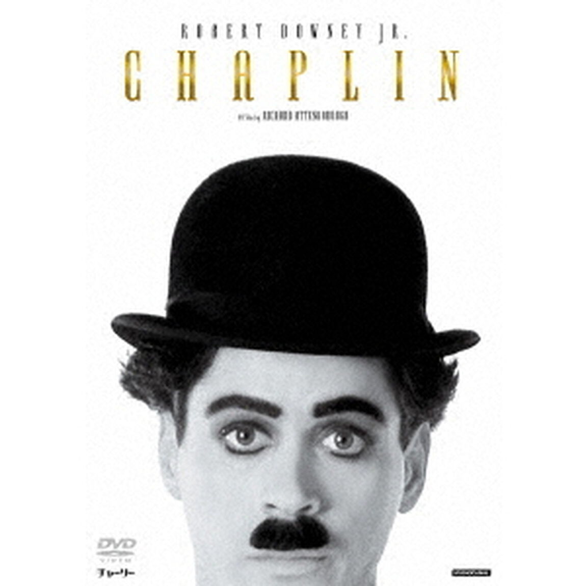 チャーリー（ＤＶＤ）