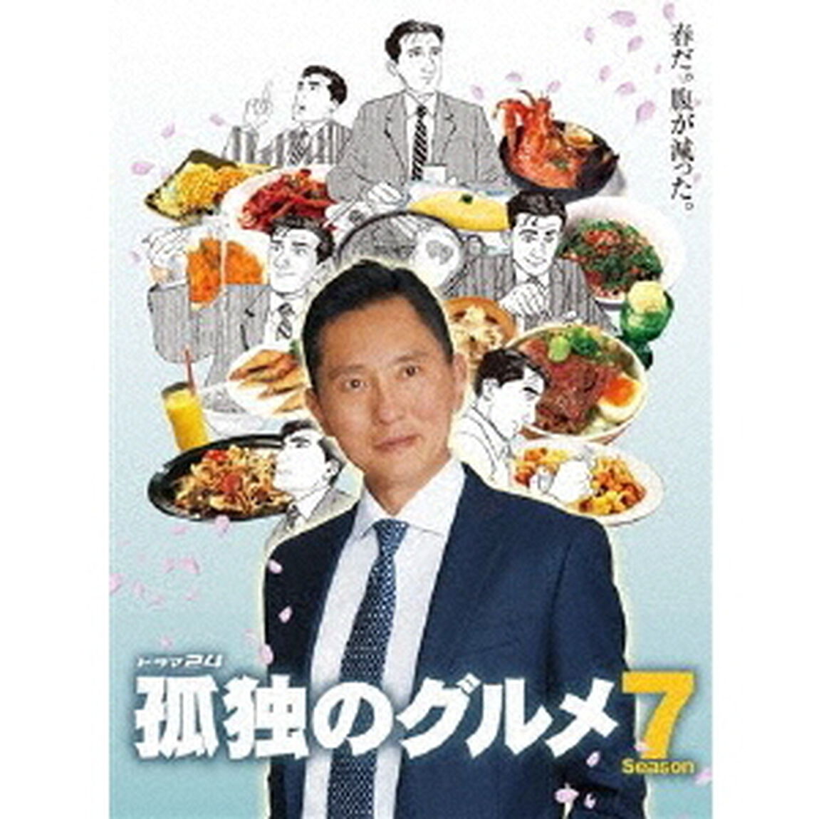 孤独のグルメ　Season7　Blu－ray　BOX（Ｂｌｕ－ｒａｙ　Ｄｉｓｃ）