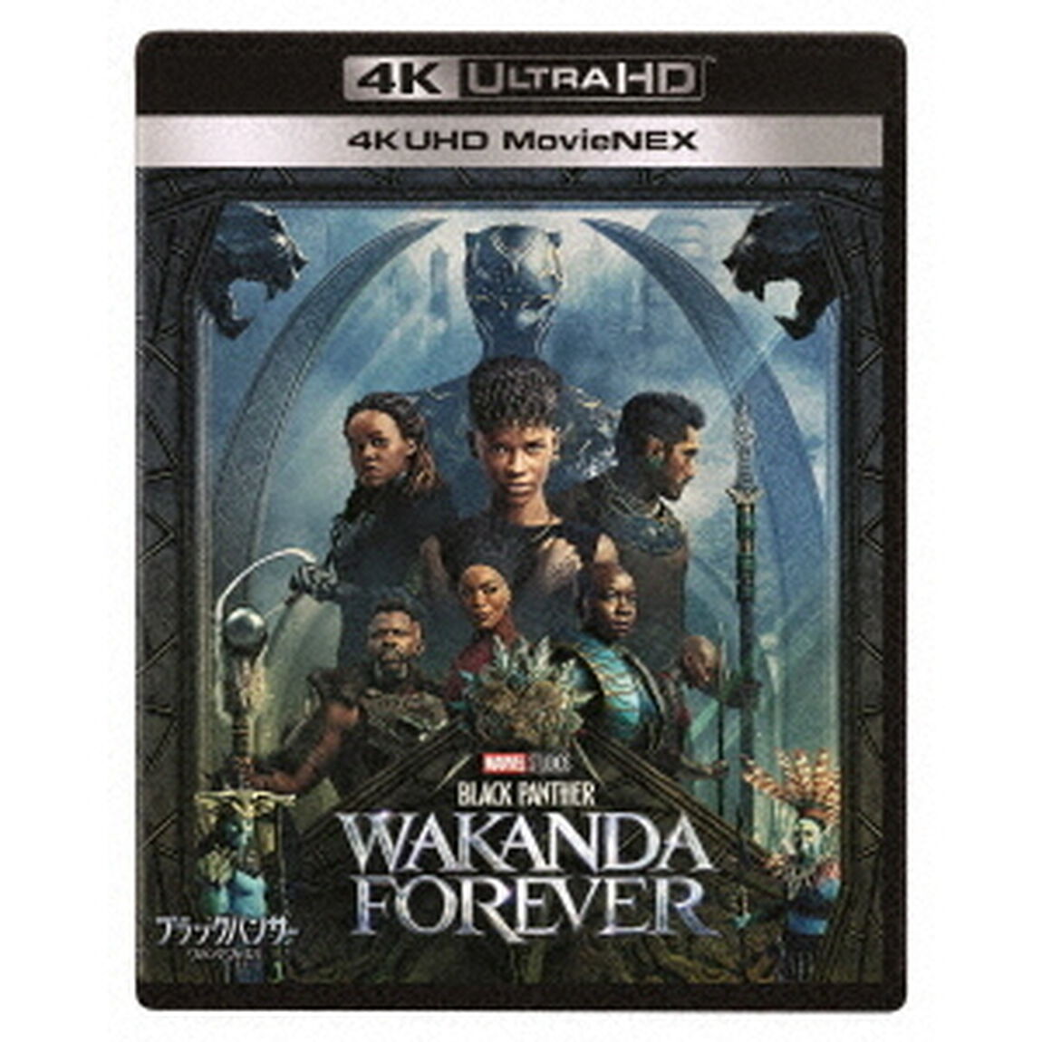 ブラックパンサー／ワカンダ・フォーエバー　MovieNEX（Ｕｌｔｒａ ＨＤ Ｂｌｕ－ｒａｙ）