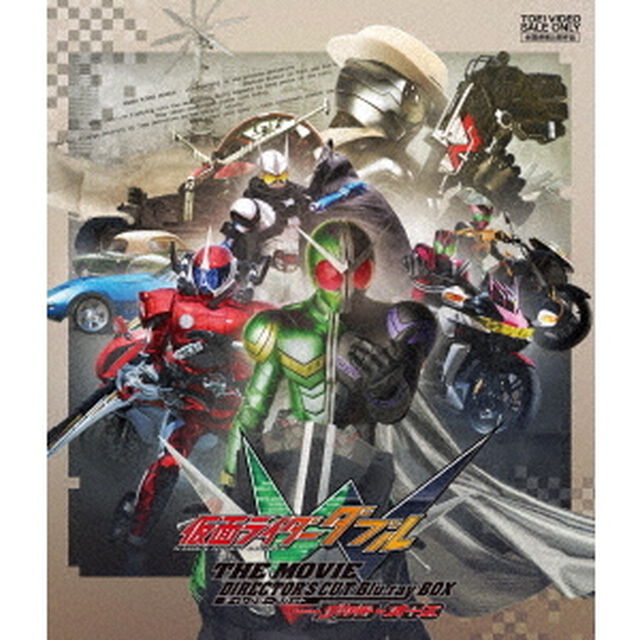 仮面ライダーW（ダブル）　THE　MOVIE　ディレクターズカット　Blu－ray　BOX　feat．ディケイド＆オーズ（Ｂｌｕ－ｒａｙ　Ｄｉｓｃ）