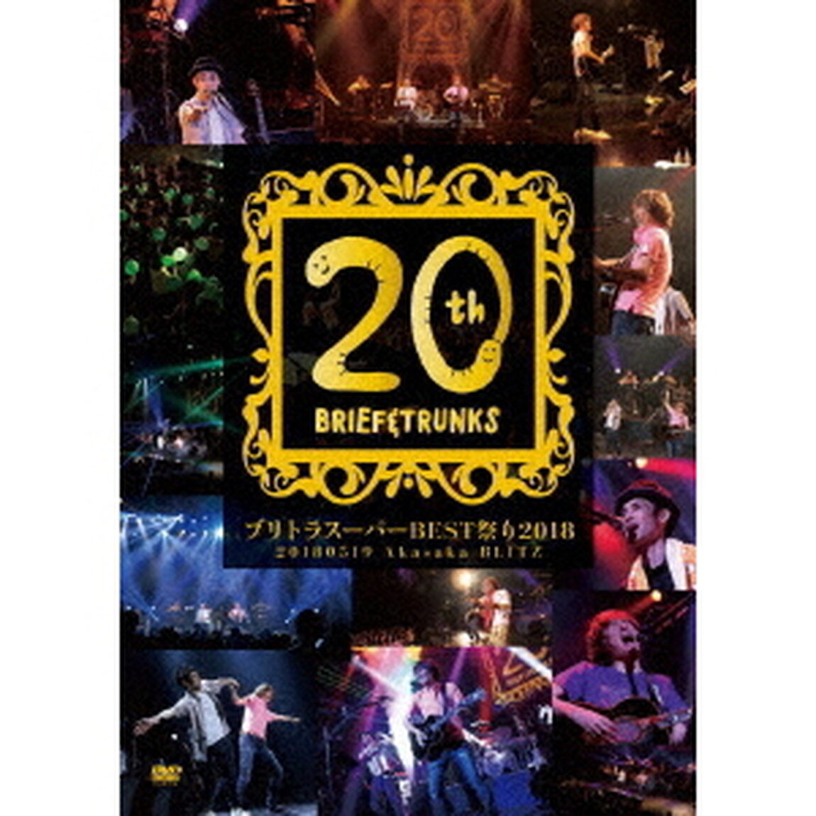 ブリトラスーパーBEST祭り2018（ＤＶＤ）