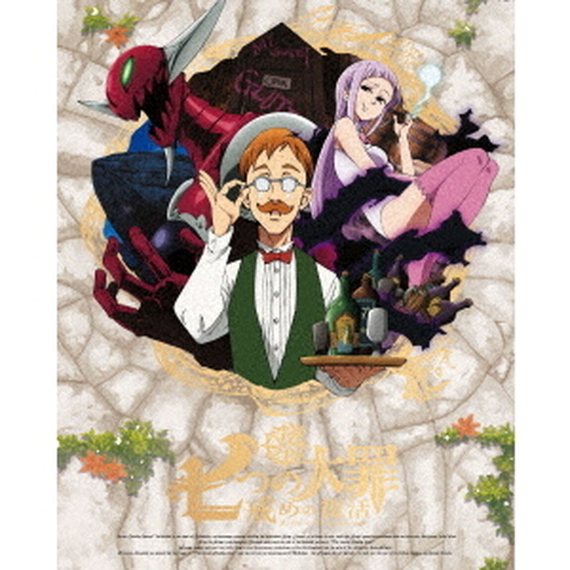 七つの大罪　戒めの復活　5（ＤＶＤ）