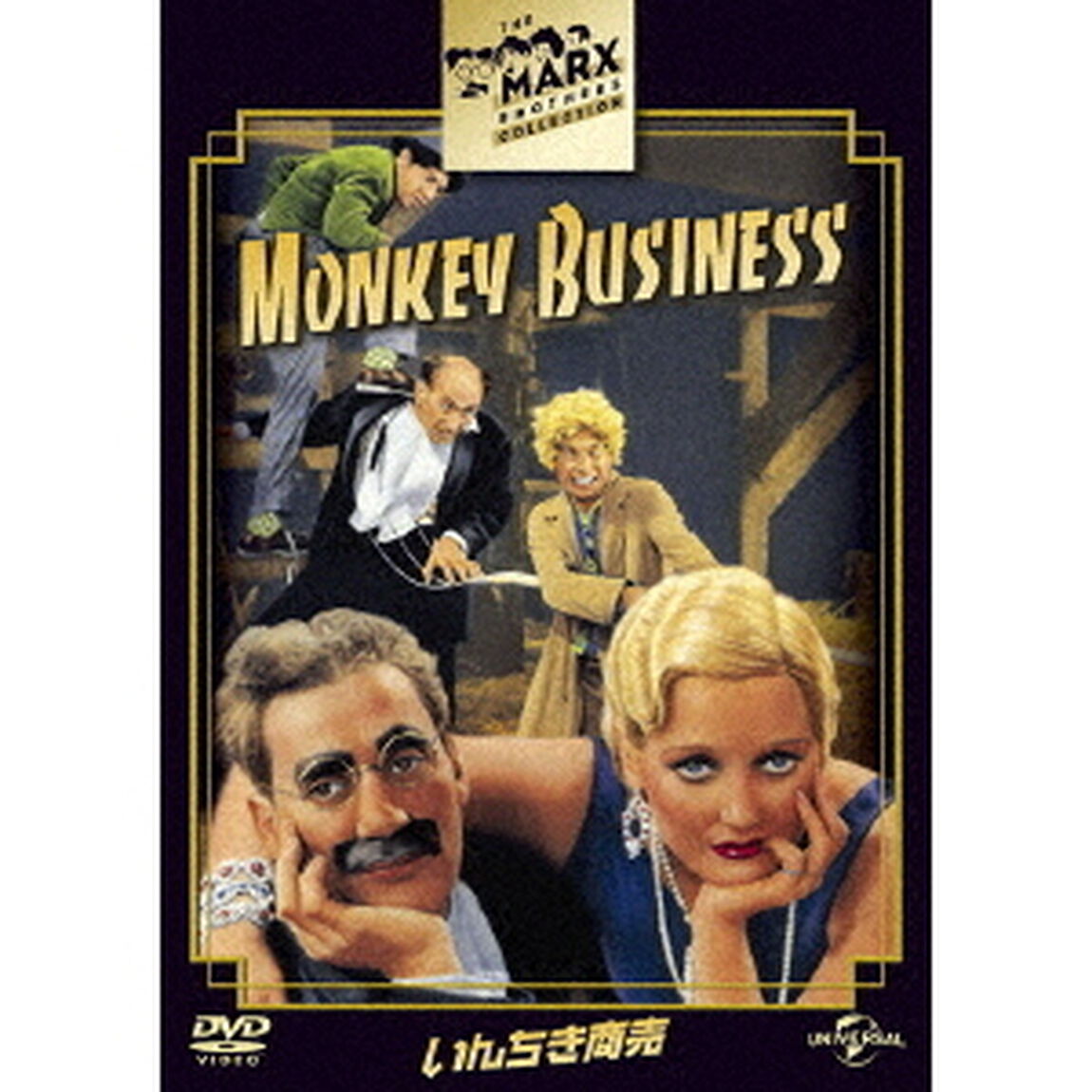 いんちき商売（ＤＶＤ）