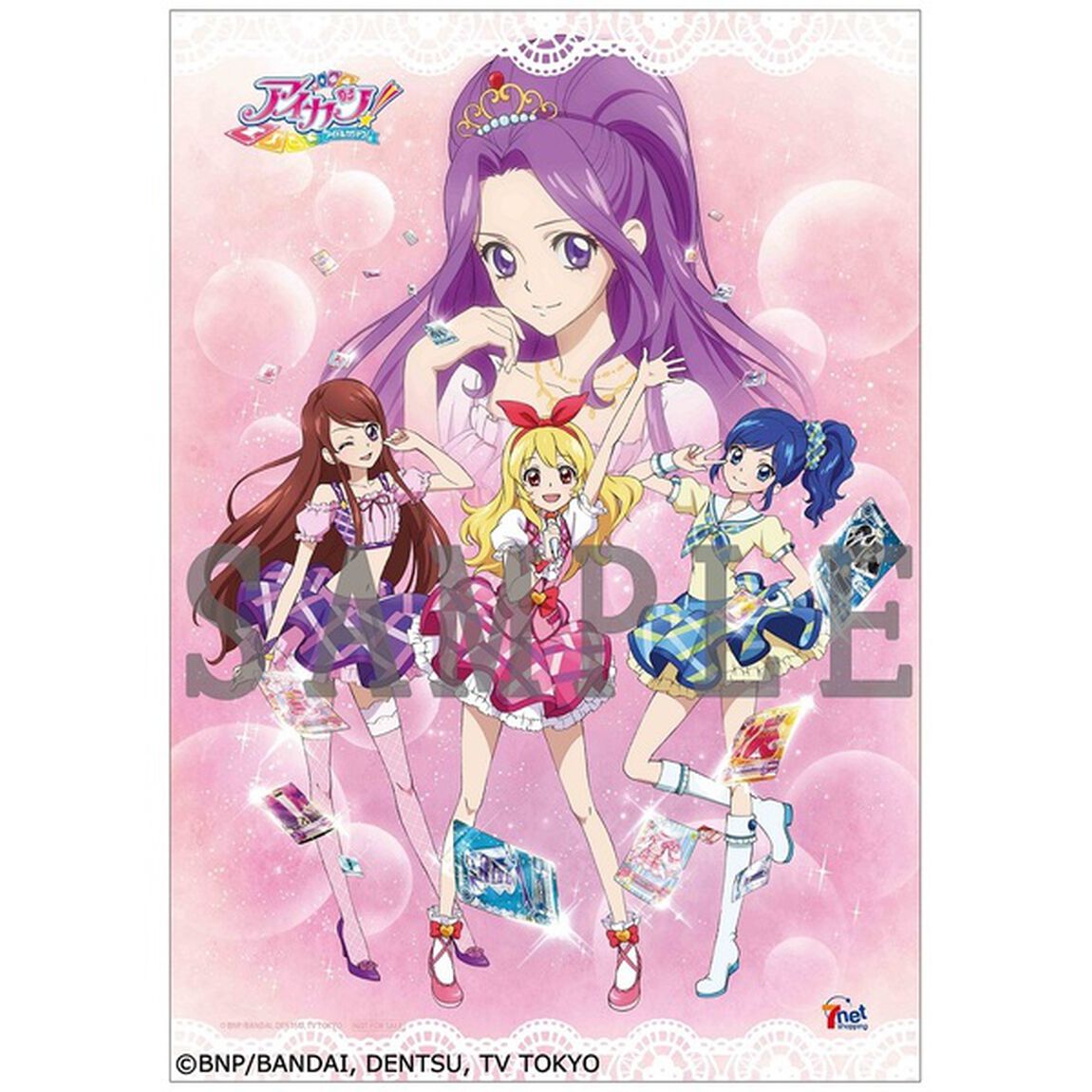 アイカツ！ALL SEASON Blu-ray まつり！！＜セブンネット限定特典：大判ブランケット付き＞（Ｂｌｕ－ｒａｙ　Ｄｉｓｃ）