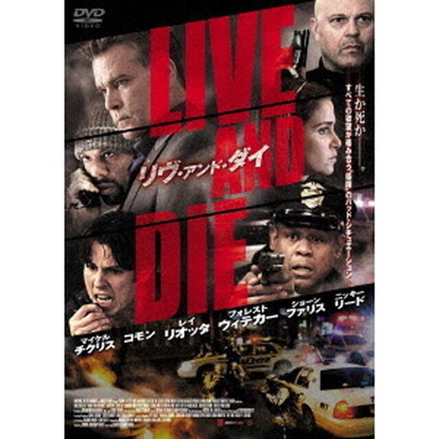LIVE　AND　DIE　リヴ・アンド・ダイ（ＤＶＤ）