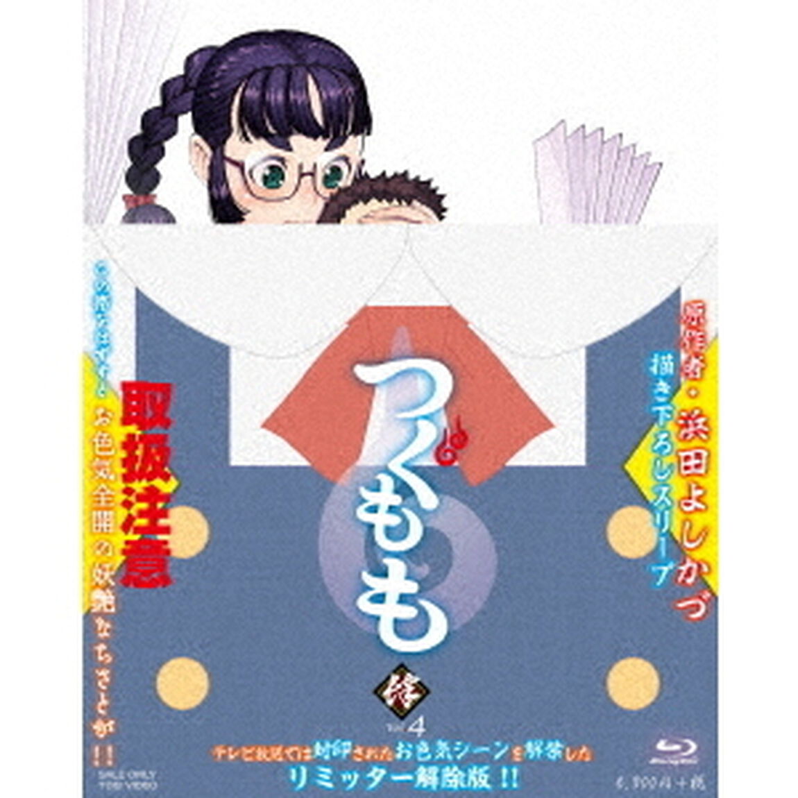 つぐもも　vol．4（Ｂｌｕ－ｒａｙ　Ｄｉｓｃ）