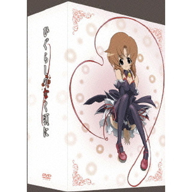 TVアニメーション　「ひぐらしのなく頃に」　DVD第九巻（ＤＶＤ）