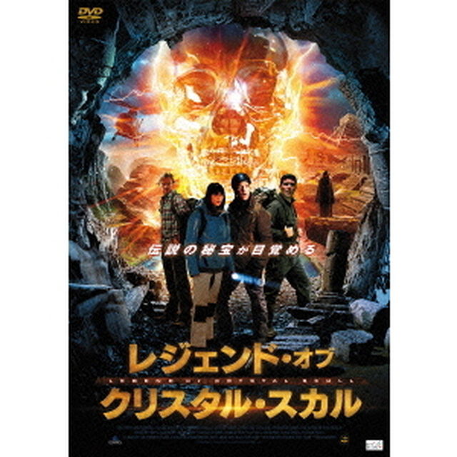 レジェンド・オブ・クリスタル・スカル（ＤＶＤ）