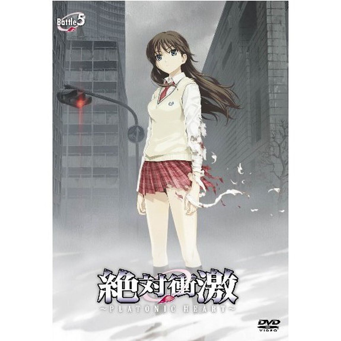 絶対衝激〜PLATONIC　HEART〜　Battle5（ＤＶＤ）