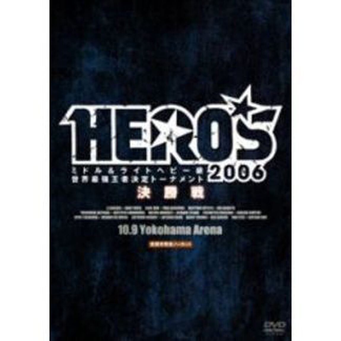 HERO&rsquo;S2006　ミドル＆ライトヘビー級世界最強王者決定トーナメント決勝戦（ＤＶＤ）
