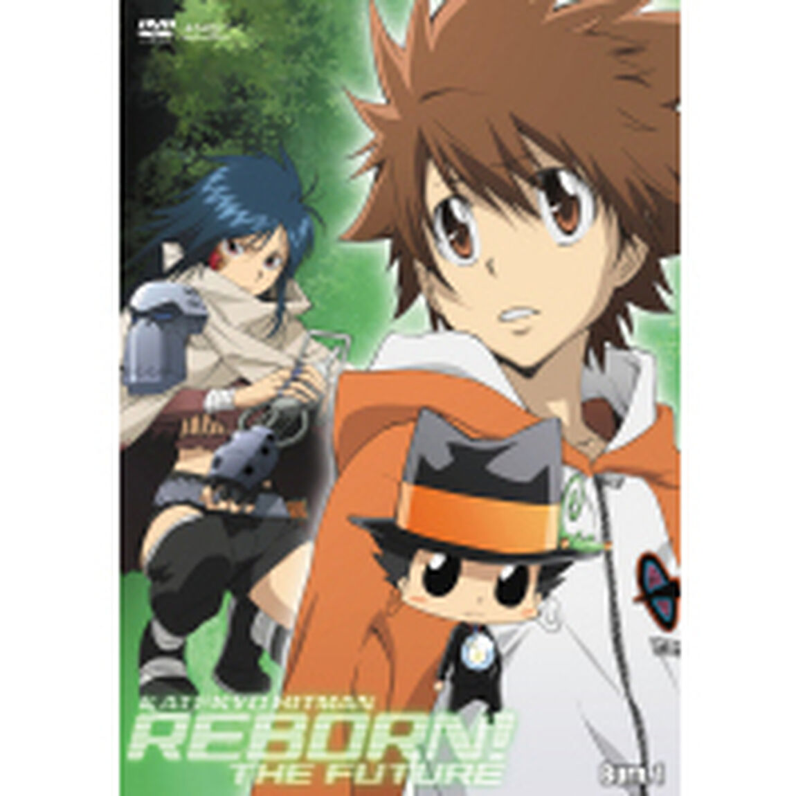 家庭教師ヒットマンREBORN！ 未来編 Burn.1（ＤＶＤ）