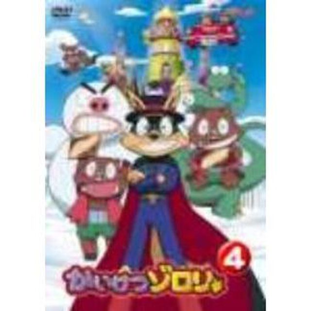 かいけつゾロリ　4（ＤＶＤ）